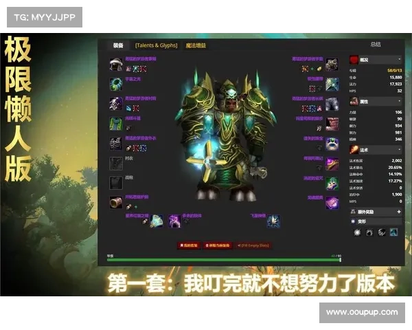 魔兽9.25装备升级攻略