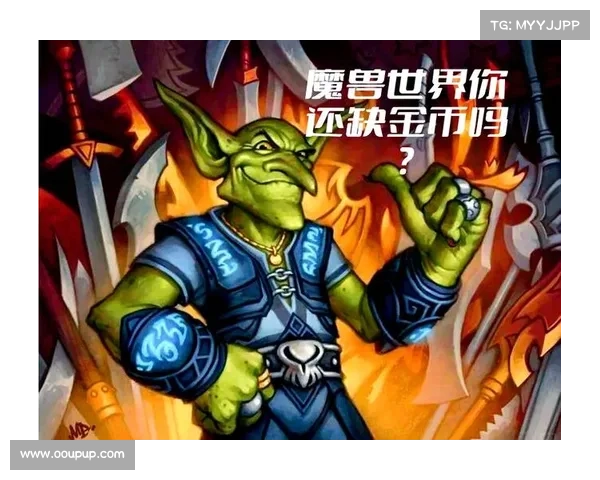 魔兽世界怀旧服联盟：巧妙赚取金币的秘籍