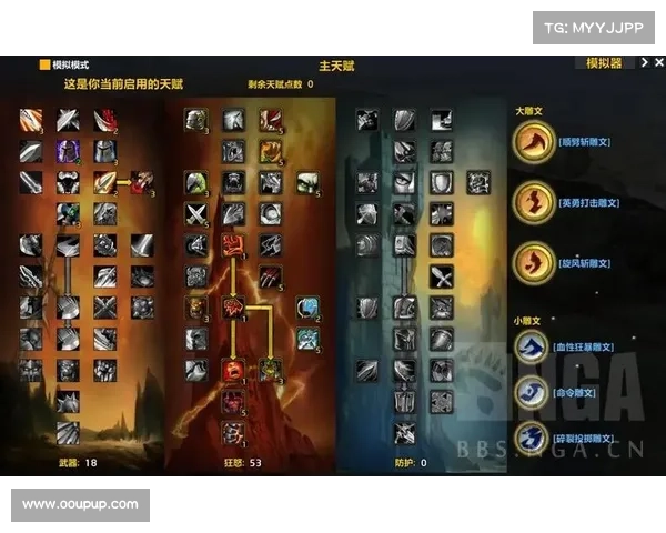 魔兽世界怀旧服：狂暴战技能升级攻略