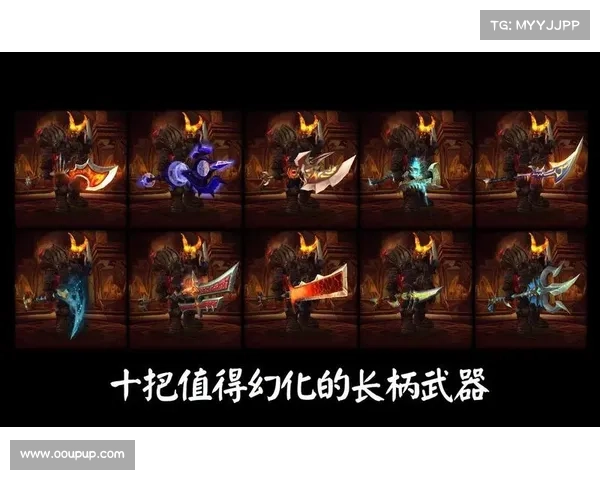 魔兽世界炫光武器使用指南